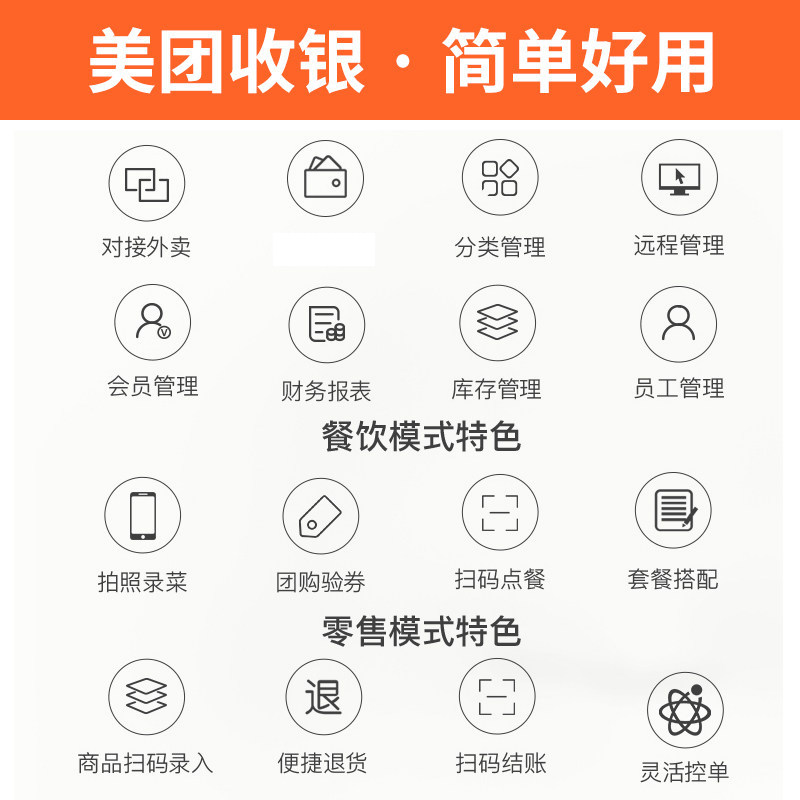 美团收银一体秤称重一体机pc收银机 奥几亚办公收款机