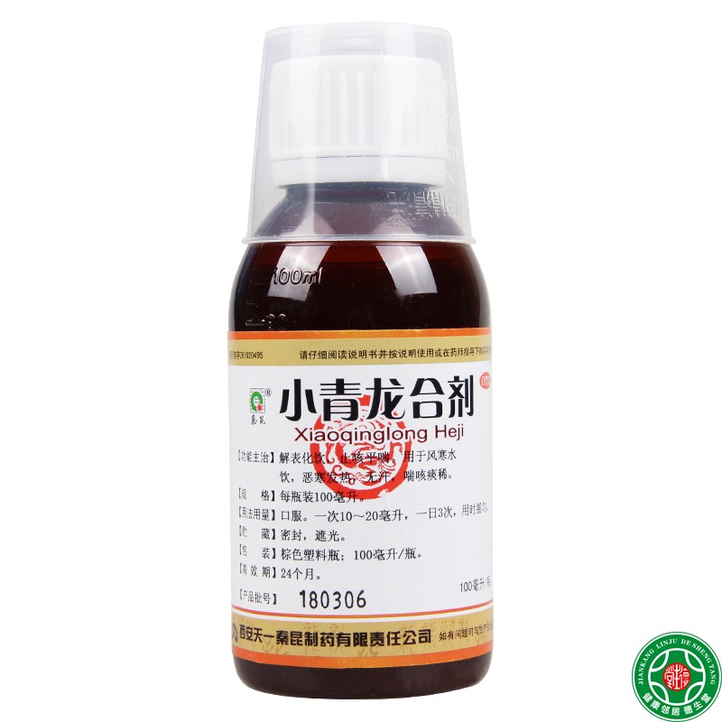 秦昆 小青龙合剂 100ml*1瓶/盒止咳平喘风寒恶寒发热喘咳痰稀 - 图2