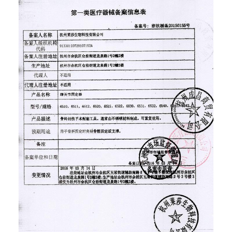 罗乐氏踝关节固定器 6510均码-图1