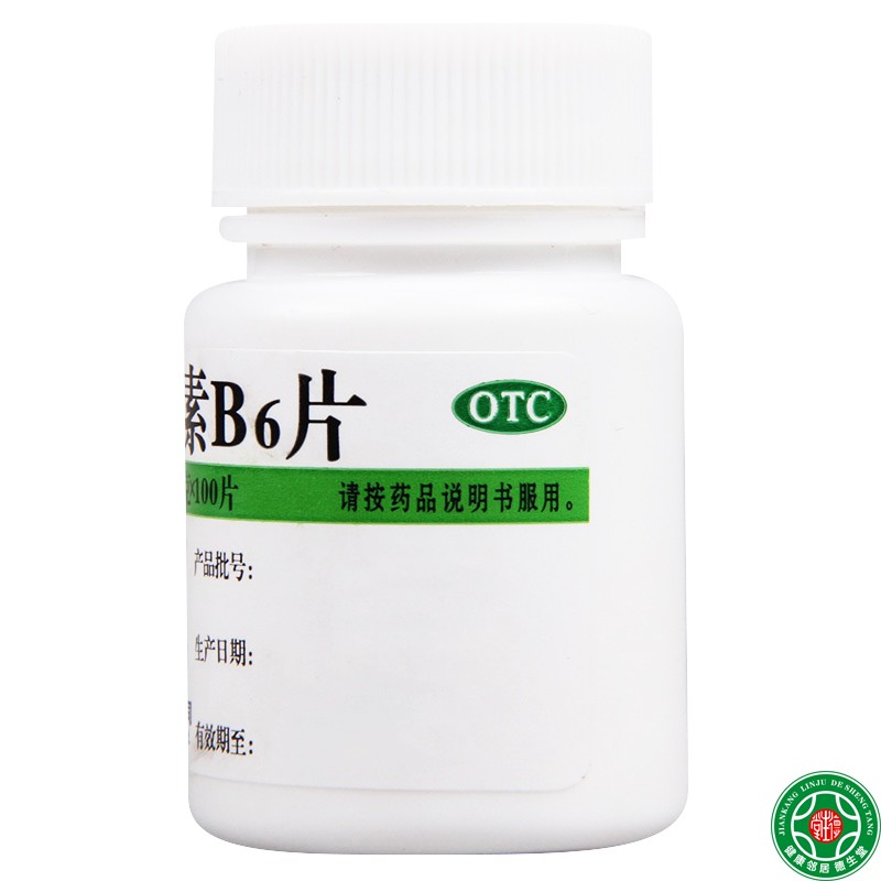 维福佳维生素B6片10mg*100片/瓶维生素B6缺乏症减轻妊娠呕吐 - 图3