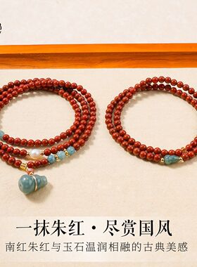 天然南红蓝水葫芦多圈手链女文艺复古好运时尚国风南红手串手饰