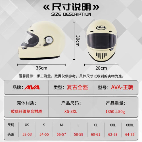 AVA头盔王朝摩托车骑行全盔复古男女四季玻璃钢摩旅机车安全帽3C - 图3