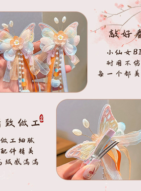 儿童古风汉服蝴蝶结飘带抓夹