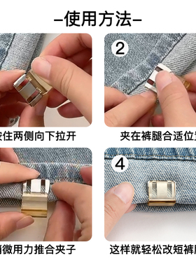裤脚改短调节扣衣服裤子
