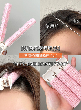 蓬松发根头顶前额无痕刘海夹