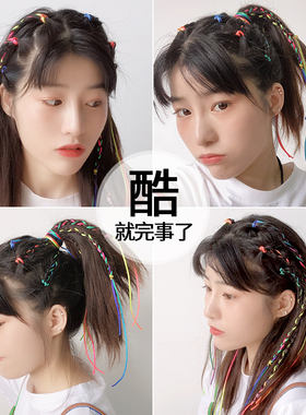 辫子头发绳子彩带七彩色儿童编发