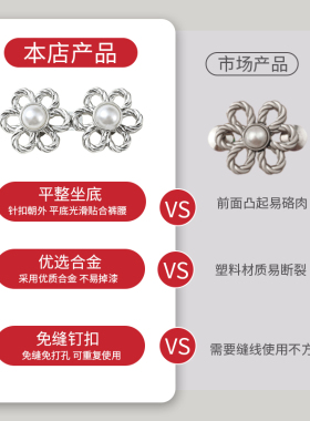 平底不硌肉花朵收腰扣百搭免打孔