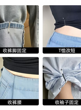裙子收腰神器隐形裤腰别针裤子