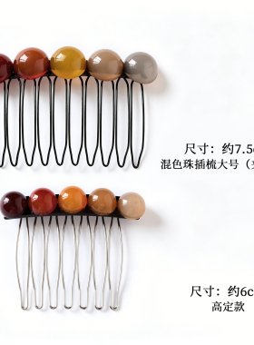 韩系简约彩珠倒插梳发夹边夹
