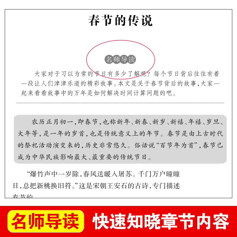 中国民俗故事原著正版必小学生课外阅读书籍三年级四五六青少年人民儿童文学教育读物天地出版社注释全集完整版老师推荐民间故事 - 图0