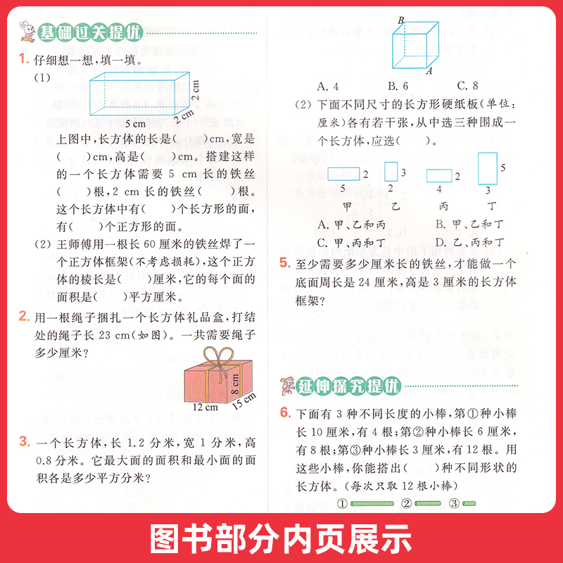 2024春亮点给力提优班多维互动空间语文数学英语一二三四五六年级上下册江苏适用小学123456课本同步提训练习题单元提优自主检测卷-图1