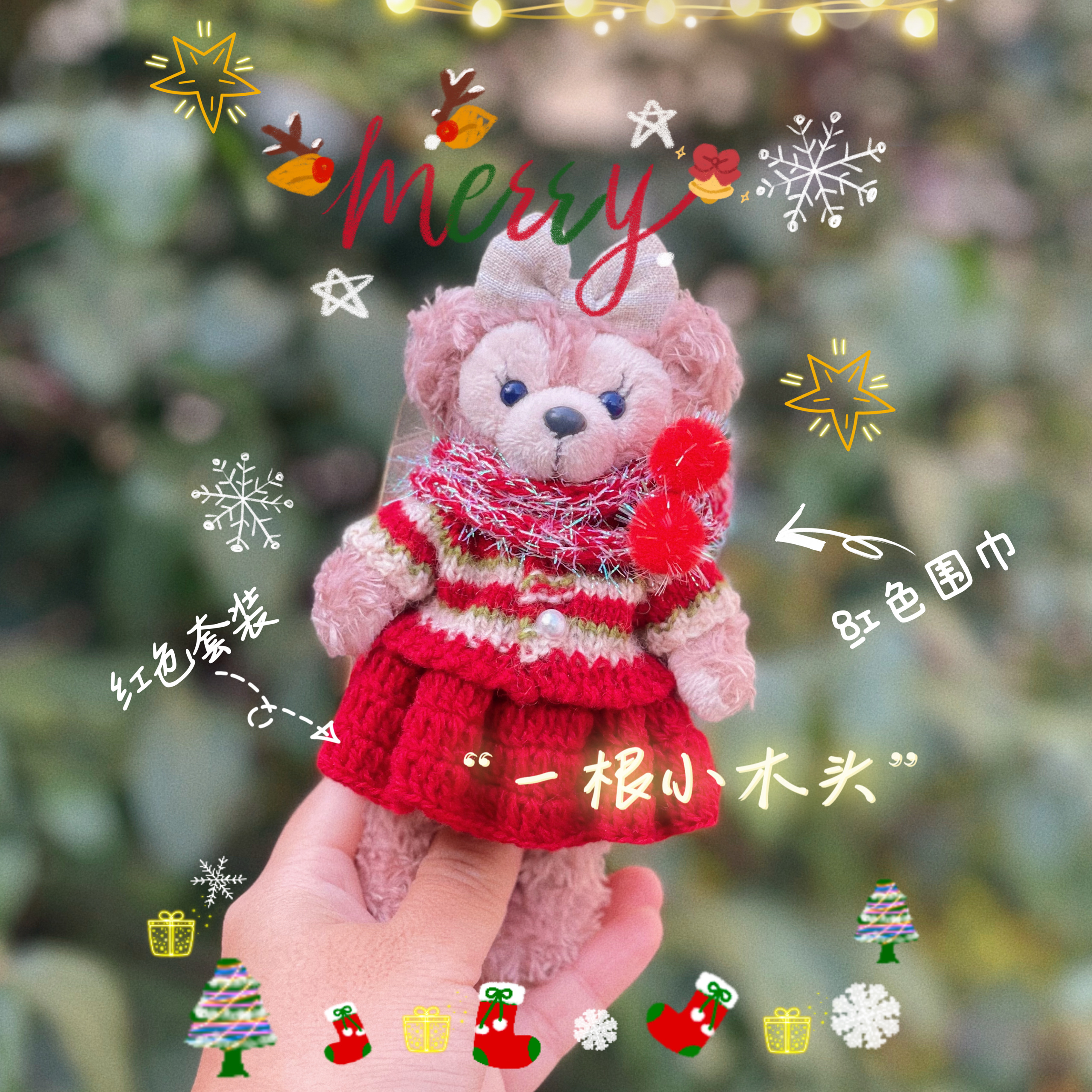 冬日圣诞雪莉玫挂件衣服着替可定制玲娜贝儿饼饼露露toni不含娃娃 - 图2