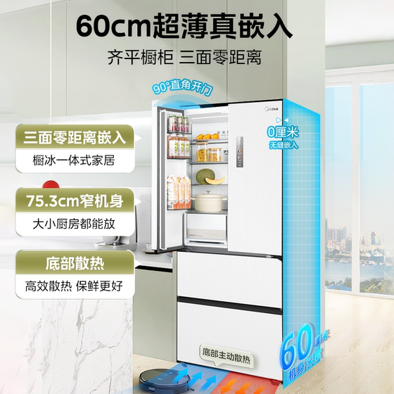 Midea 468 ultra-thin French refrigerator with zero built-in multiple doors