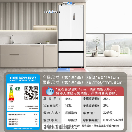 Midea 468 ultra-thin French refrigerator with zero built-in multiple doors