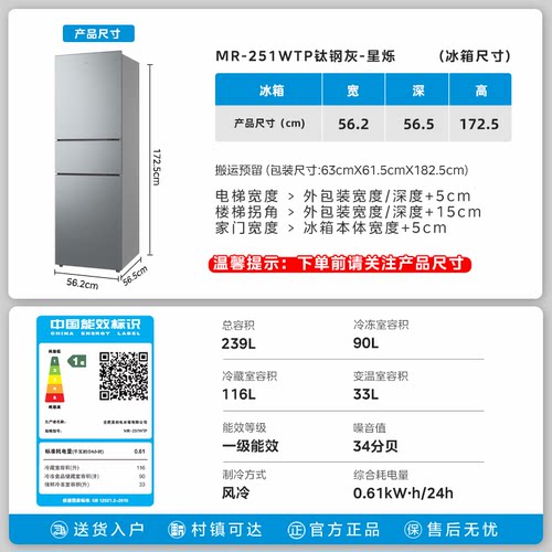 美的251三门无霜王冰箱家用超薄小户型租房一级能效节能风冷无霜 - 图3