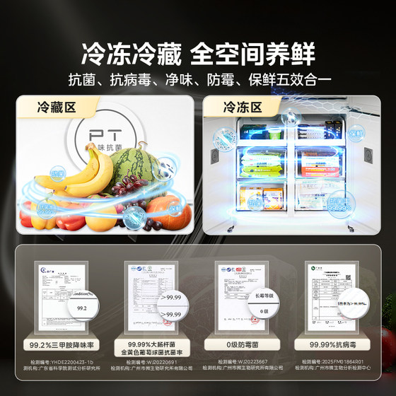 Midea 571 cross four-door ultra-thin zero-embedded refrigerator