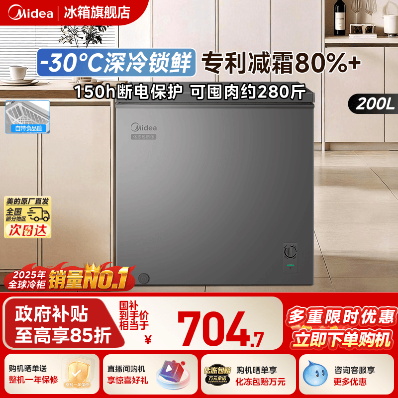 美的200升迷你冰箱小型家用租房冷藏冷冻两用官方冰柜一级能效