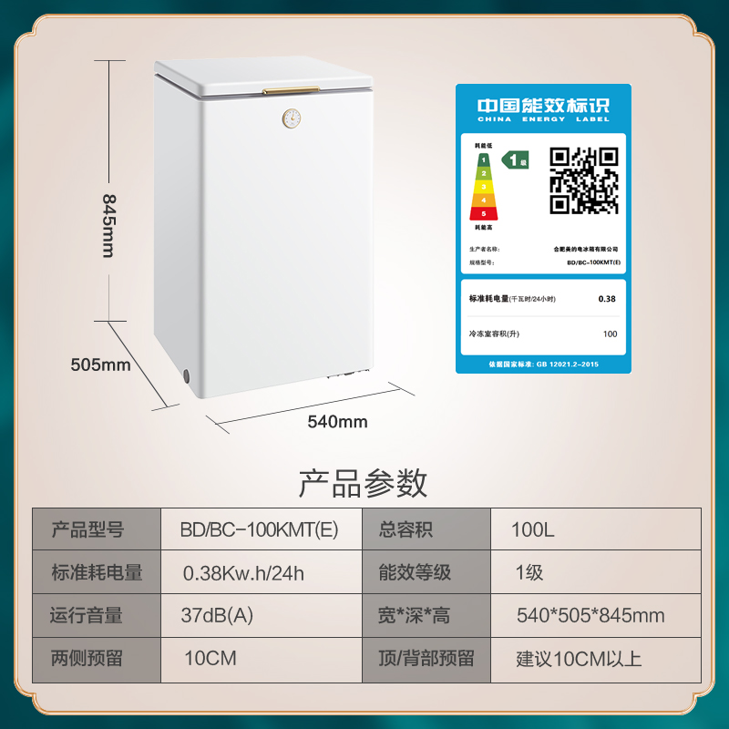 美的100L升全冷冻小型保鲜商用冷柜家用节能囤货小冰柜 - 图3