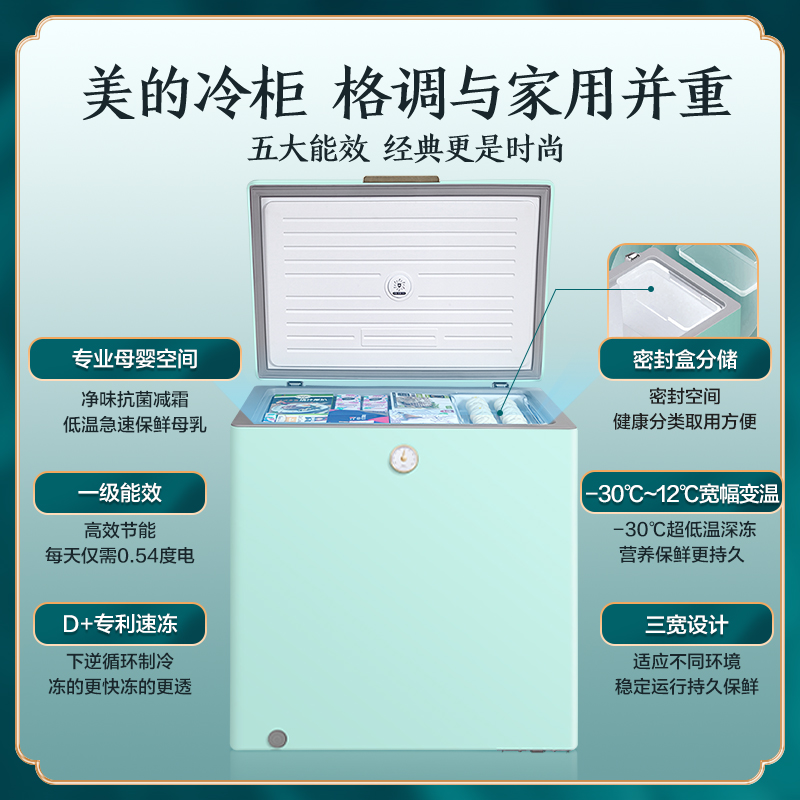 美的202L复古时光小冰柜家用商用卧式冷柜小型迷你冷冻冷藏冰箱 - 图2