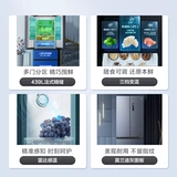 [9 минут чистого вкуса] Midea 439 литров, чтобы открыть французский четырехслойный четырехслойный встроенный в домашний холодильник с большой капочностью