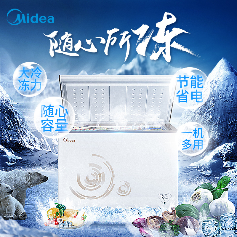 大容量冰柜冷藏冷冻柜卧式节能 E 301KM BC BD 美 Midea 大容量冰柜冷藏冷冻柜卧式节能 E 301KM BC BD 美 Midea