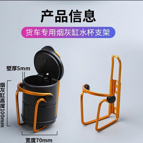 大货车用品水杯架烟灰缸车载支架大号带灯驾驶室解放J6JP江淮 - 图3