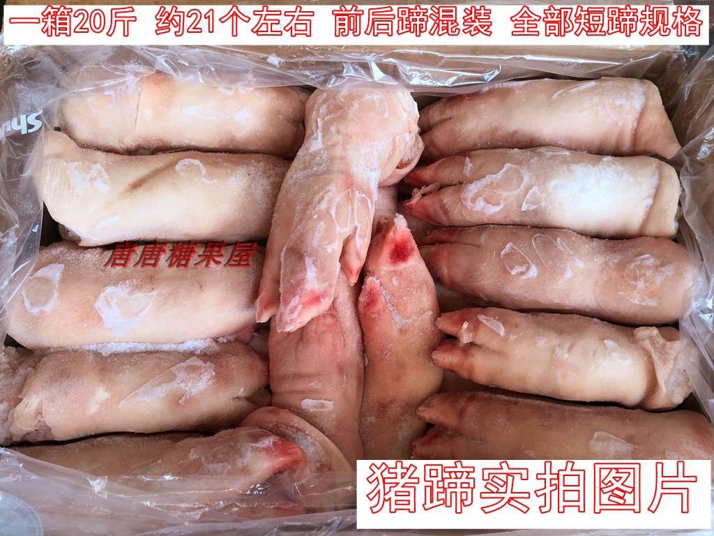 双汇冷冻猪蹄新鲜带筋猪手原个急冻猪脚卤水餐饮酒店冻品食材包邮-图0