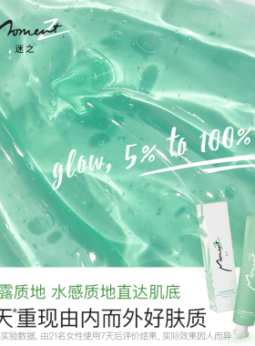 mz迷之清洁面膜7天小绿管