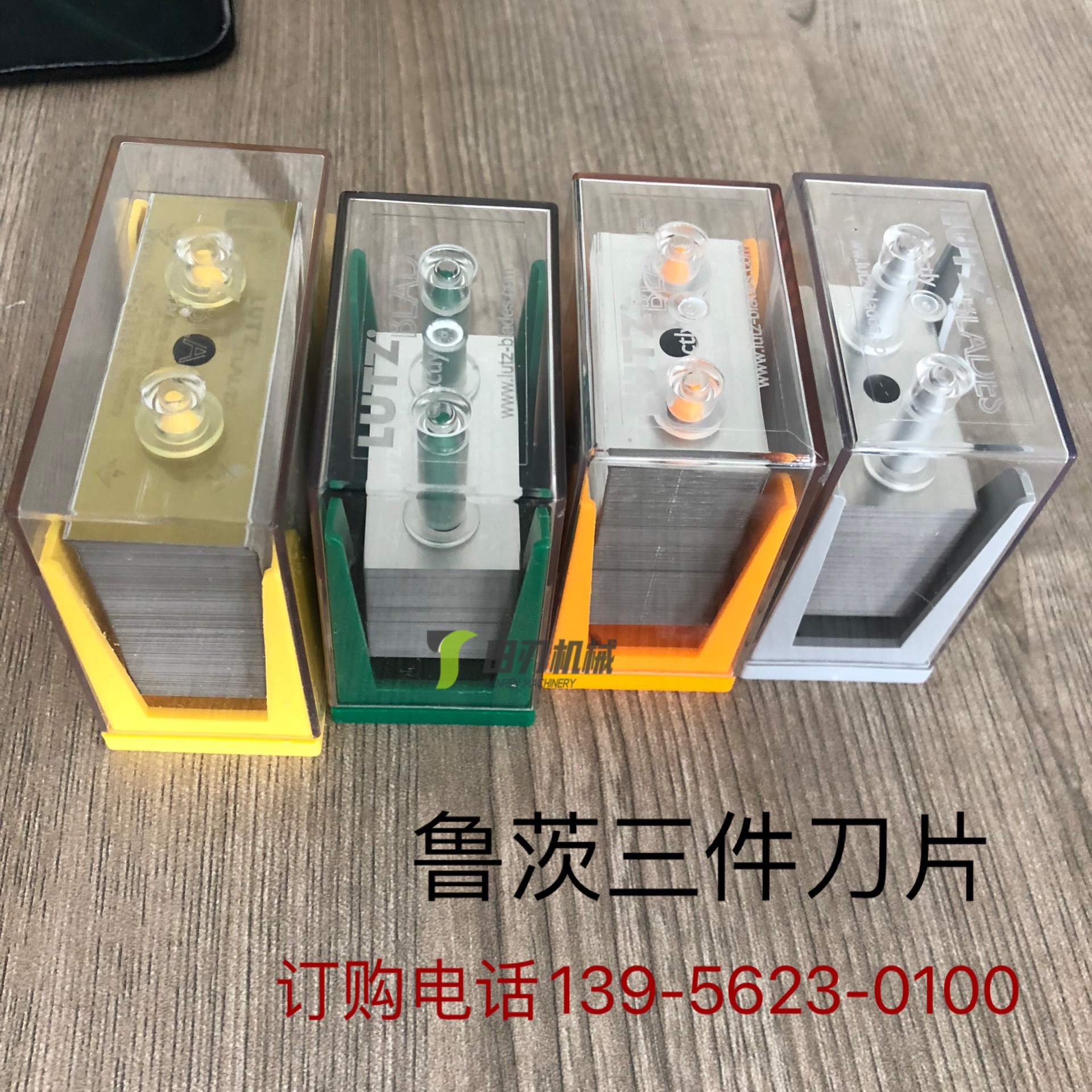 原装进口德国鲁茨LUTZ三孔刀片43X22X0.2超薄分切铝箔胶带包邮-图0