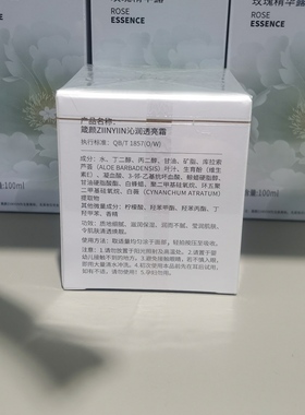 专柜正品箴颜沁润透亮霜25莹润肌肤控色