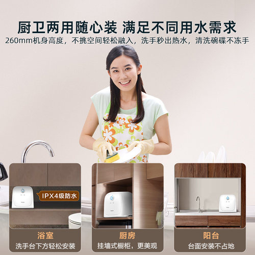 海尔厨宝小型8升厨房神器5L卫生间6.6家用储水式统帅台下速热水宝 - 图2