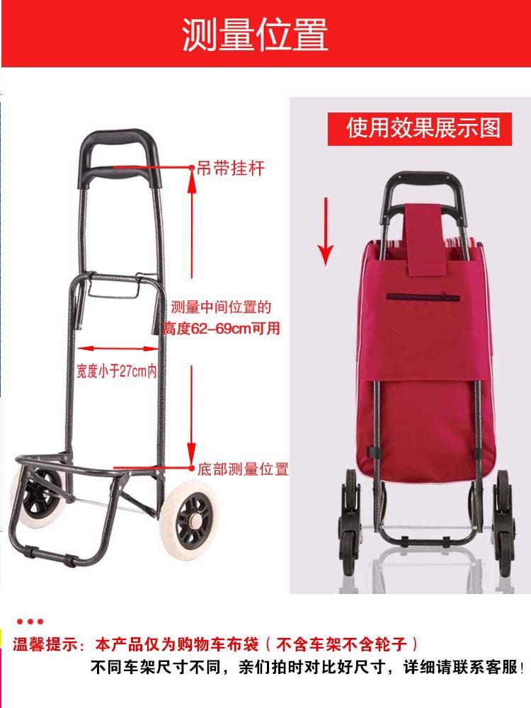 购物车布袋子买菜手拉车配件包包牛津布袋手拉车推车行李拉杆包,淘宝优惠券,粉丝福利购,淘宝优惠卷