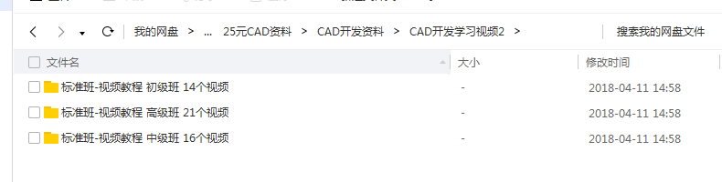 CAD二次开发autolisp Visual LISP学习视频资料汇总 - 图1