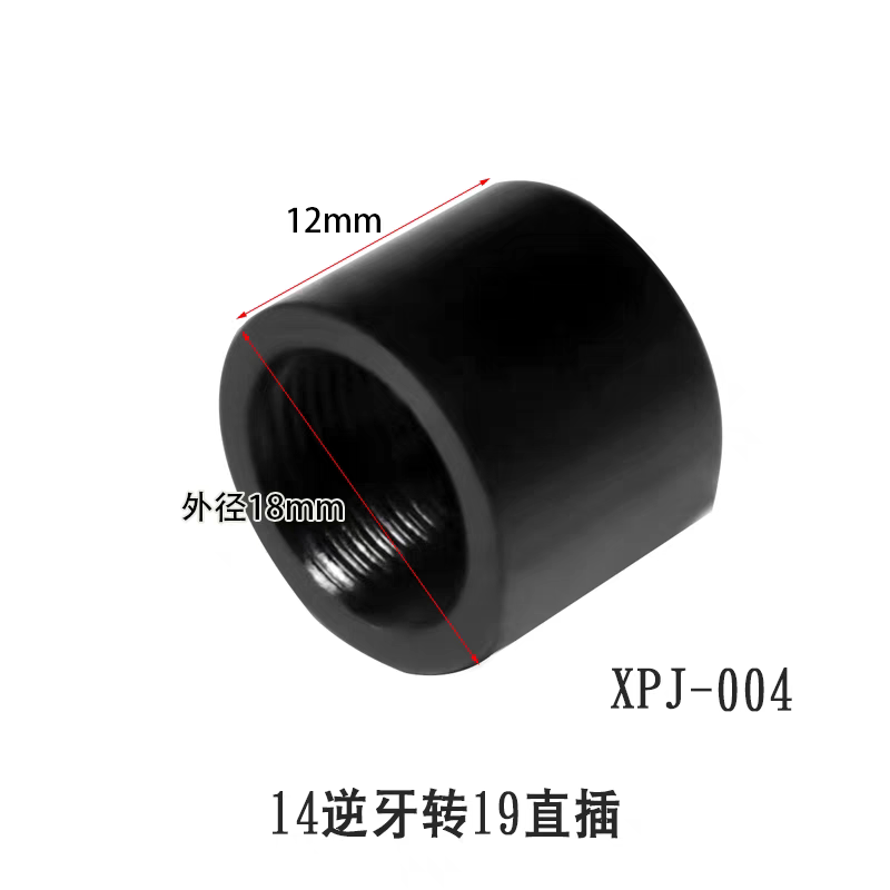 14mm逆牙转19mm直插仁翔19转14精击锦9 10 11金属外管转接器配件-图1