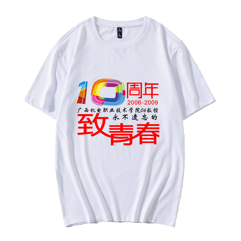 10年同学聚会t恤定制20年30衣服装毕业班服纪念文化衫短袖战友40