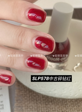 【2026/秋】S568紫藤罗兰茄子紫色深紫Twomoons指甲油水性可撕拉
