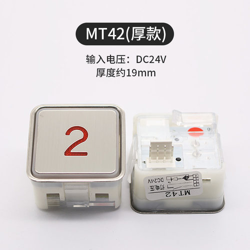 适用于蒂森电梯按钮全新MTD270 AK -1富士MT42按钮KA301MT42G01 - 图0