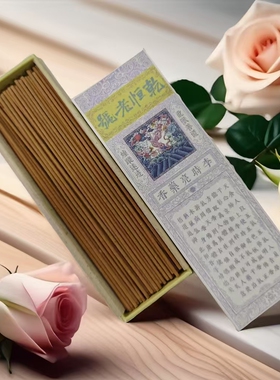 乾恒老号非遗传统天然药香