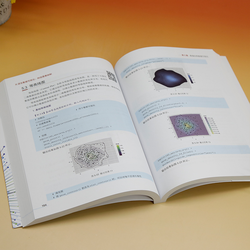 【新华文轩】R语言数据可视化科技图表绘制正版书籍新华书店旗舰店文轩官网清华大学出版社-图1