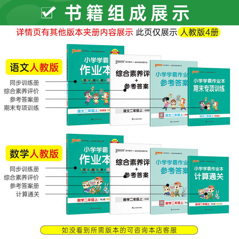 2024小学学霸作业本一二三年级四五六年级上册下册语文数学英语科学道德与法治人教版北师绿卡学霸速记教材全解同步课时寒假作业本-图1