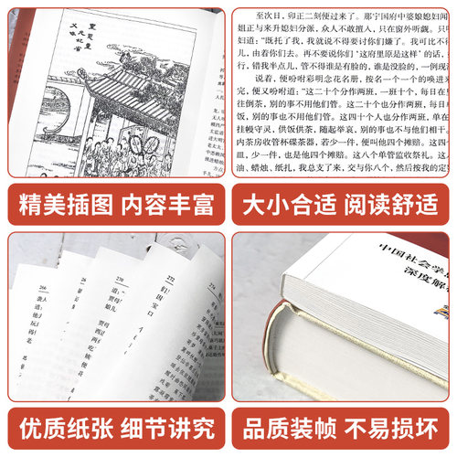 乡土中国费孝通高中必读非人教版红楼梦原著正版高中生2026新版整本书阅读与检测无删减原版完整文学名著同步高一课外阅读新华书店 - 图3
