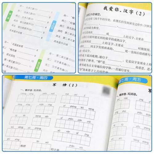 2026春新版计算能手默写能手二年级下册一二三四五六年级上下册通城学典语文人教版数学苏教版北师版英语译林江苏专用听力提优能手 - 图3