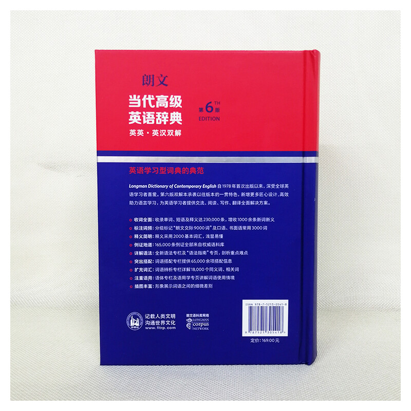 2024朗文当代高级英语辞典第6版新版(英汉双解)外研社英语汉英字典词典小学初中学大学工具书可搭现代汉语词典牛津中阶高阶 - 图2