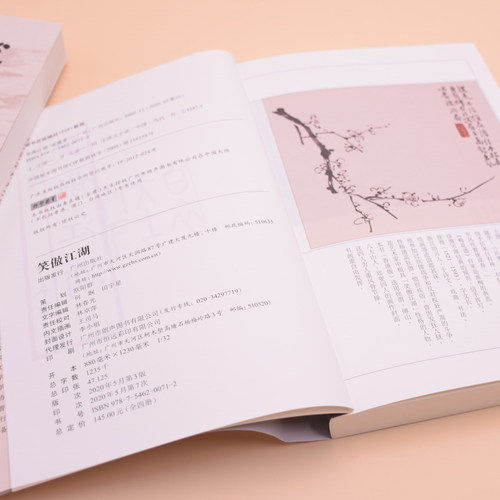 【新华文轩】笑傲江湖 金庸朗声旧版全套共4册 金庸作品集全集古装武侠小说射雕英雄传天龙八部倚天屠龙记鹿鼎记原版小说书籍 正版 - 图2