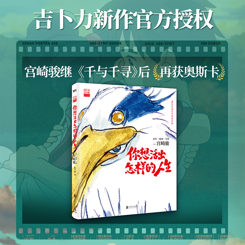 【新华文轩】宫崎骏电影原著漫画6册 你想活出怎样的人生+天空之城+龙猫+千与千寻+崖上的波妞+哈尔的移动城堡
