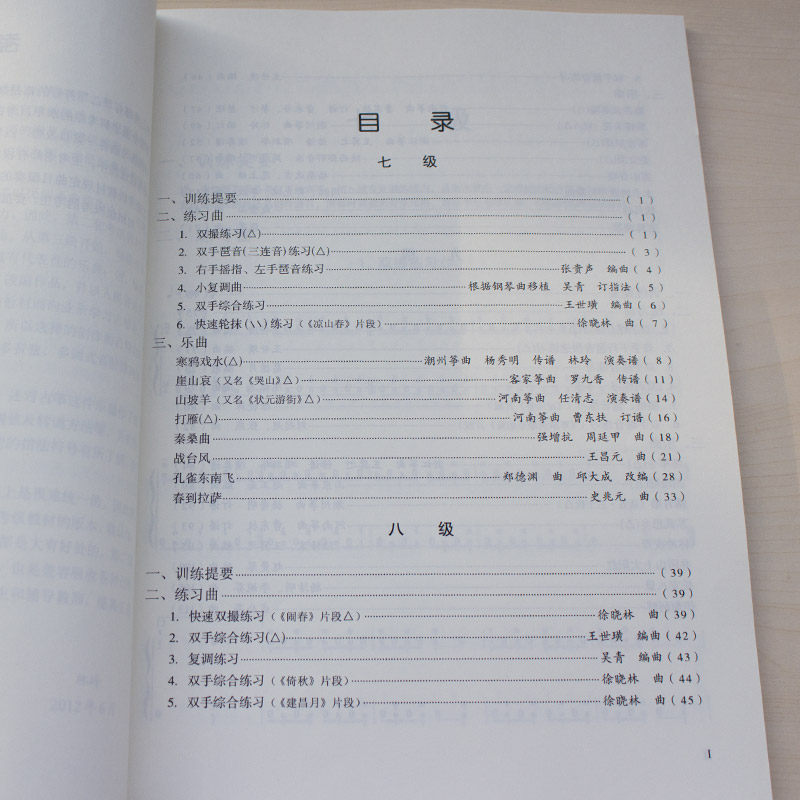 古筝考级教材7-9级 中国音乐学院社会艺术水平考级全国通用教材第二套七至九级 音乐自学入门专业考试书籍 中国音乐学院古筝教程书,淘宝优惠券,粉丝福利购,淘宝优惠卷