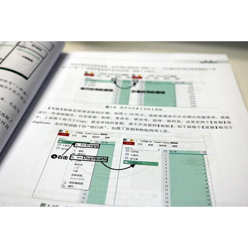 Power Query数据清洗实战 Excel Home著 excel数据教程 vba函数代码 计算机办公软件自动化书籍office表格制作 北京大学出版社正版 - 图3