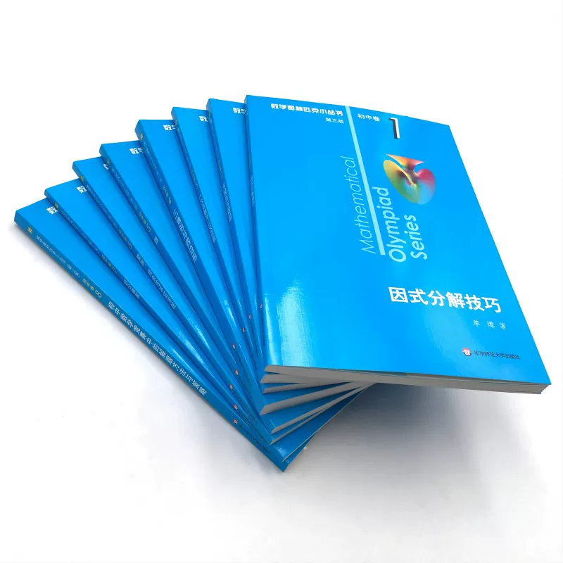 [Xinhua Bookstore] 2026 Applicable Math Olympiad Small Series Third Edition Junior High School Volume Complete Set Small Blue Book Junior High School Grades 7, 8, and 9 Factorization Olympiad Junior High School Mathematics Small Blue Book Video Lesson Junior One, Two, and Three Mathematics