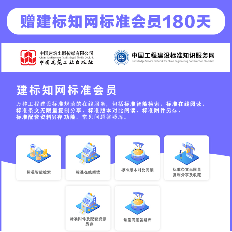 建工社2024年新版一级注册建筑设计师资格考试官方教材全套 电力版历年真题与模拟试卷练习册前期设计建筑师执业资格新大纲教材 - 图1