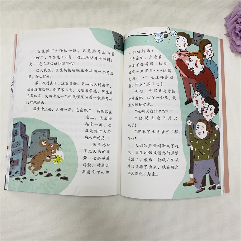 在牛肚子里旅行 张之路著三年级上册语文教材书课文作家作品系列 必小学生课外同步推荐阅读书经典儿童文学正版书籍人民教育出版社 - 图3